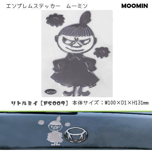 エンブレムステッカー ムーミン リトルミイ ニョロニョロ シルバー 車内 アクセサリー メタリック デコレーション 車 スマホ カーグッズ 明邦 013 Mho 0005 Nobumaru 通販 Yahoo ショッピング