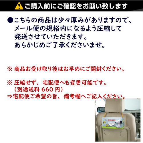 SN89]ティッシュケース スヌーピー サニー PEANUTS 車内 ティッシュ