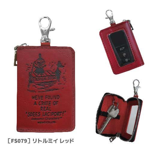 スマートキーケース リトルミイ ムーミン 透明 アクセサリー ドライブ