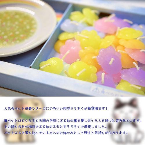 豊富なギフト メール便送料無料 Os 03 沢山のあしあと ペット用供養 ろうそく 丸叶むらた Materialworldblog Com
