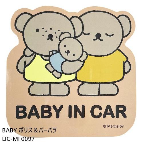 miffy マグネットカーサイン BABY・KIDS・NOW ON REC・ミッフィー ボリス バーバラ メラニー コー ドライブ マグネット カーグッズ ニコット｜nobumaru｜03