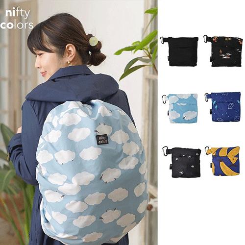 サイクルリュック・バックパック（レインカバー付き） フォレスト2wayバックパックカバー | nifty colors STORE