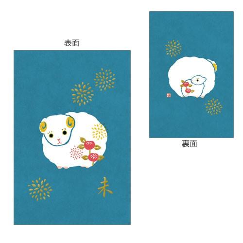 メール便送料無料 いろどり御朱印帳 GN-6750 十二支・未 ひつじ