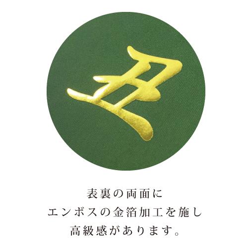 メール便送料無料 いろどり御朱印帳 GN-6754 十二支・亥 いのしし