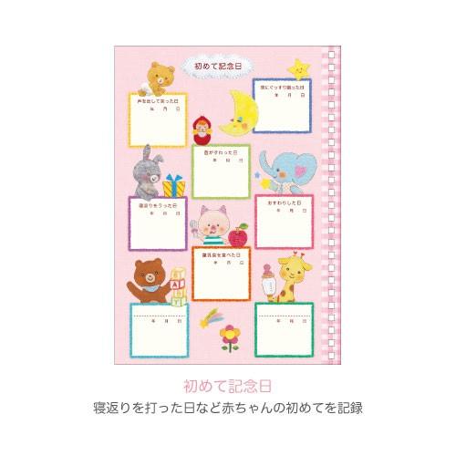 メール便送料無料 育児日記 Marmelo マルメロ 妊娠中 １歳まで 赤ちゃん記録 出産祝い 013 Oeb 0178 Nobumaru 通販 Yahoo ショッピング