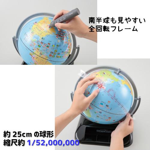 OYV403]レイメイ藤井 しゃべる国旗付き地球儀トイ(25cm全回転