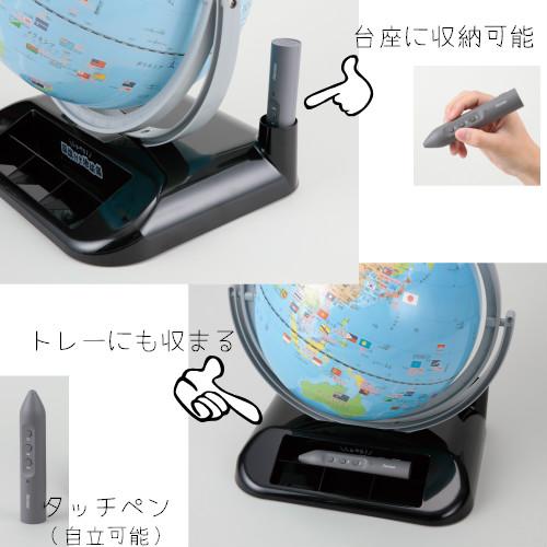 レイメイ藤井 国旗付しゃべる地球儀 OYV400 球径25cm タッチペン付き Amazon | レイメイ藤井 地球儀 しゃべる国旗付 OYV400 | 地球儀