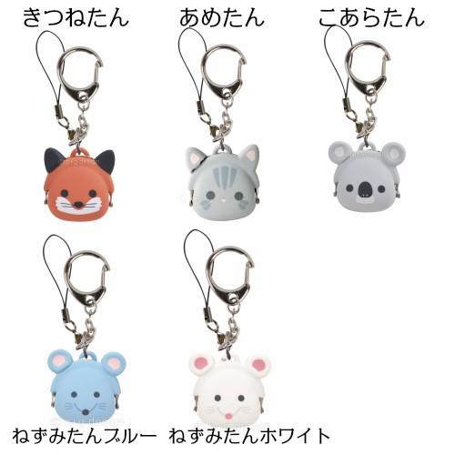 mimi P-Bit Friends keyring and strap ミミピービットフレンズ ミニ
