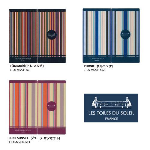 メール便 * 対象商品3,000以上ご購入で送料無料 LES TOILES DU SOLEIL