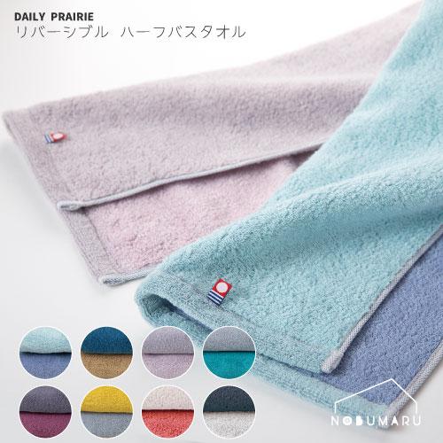 doTERRA リバーシブルタオル　3点 doTERRA リバーシブルタオル 3点 doTERRA リバーシブルタオル 3点