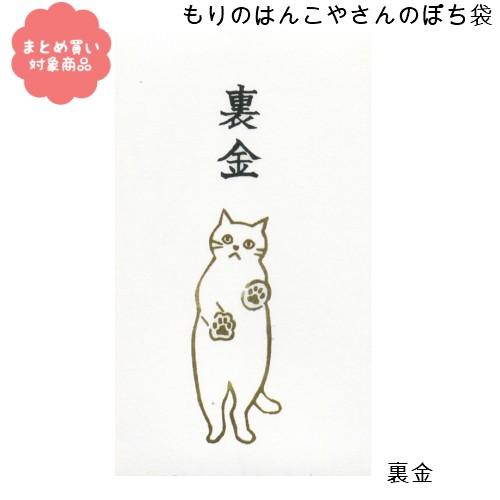 メール便 対象商品3,000円以上ご購入で送料無料 もりのはんこやさん