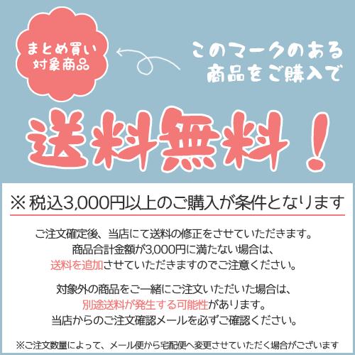 メール便 対象商品3,000円以上ご購入で送料無料 もりのはんこやさん