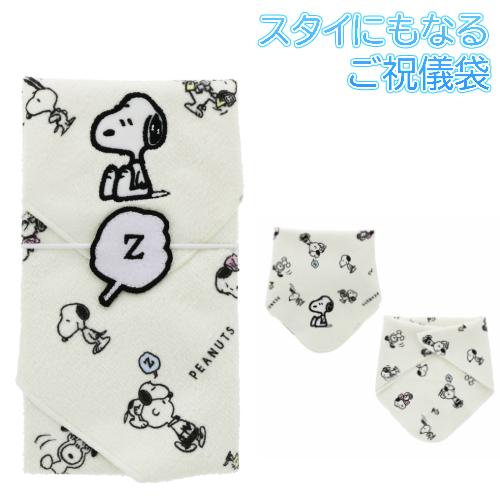 スタイにもなるご祝儀袋 スヌーピー S Peanuts 出産祝 メール便送料無料 013 Sne 0163 Nobumaru 通販 Yahoo ショッピング