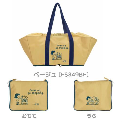 メール便送料無料】折りたたみカゴバッグ スヌーピー ネイビー  