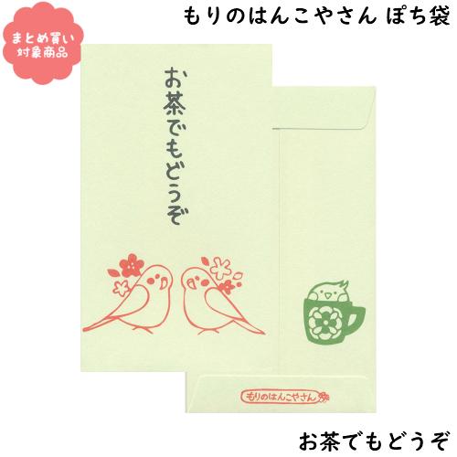 メール便 対象商品3,000円以上ご購入で送料無料 もりのはんこやさん