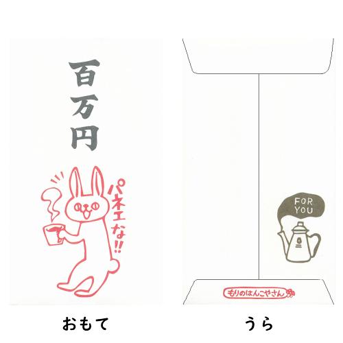 メール便 対象商品3,000円以上ご購入で送料無料 もりのはんこやさん