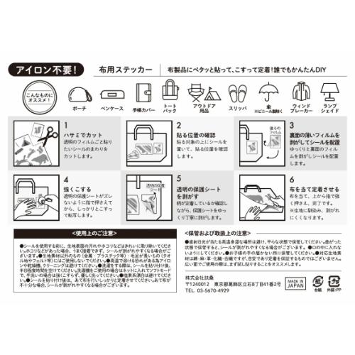 ミッフィー 布転写シール アイロン不要 Miffy Dick Bruna Irodo イロド うさぎ かわいい 女の子 男の子 布用 シール ファブリックステッカー 簡単 013 Sne 0284 Nobumaru 通販 Yahoo ショッピング