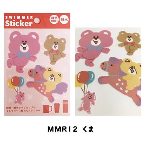 SWIMMER耐熱・耐水ステッカー くま ねずみうさぎ サーカス 宇宙