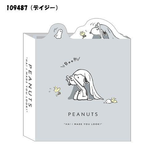 メール便 対象商品3,000円以上ご購入で送料無料 スヌーピー ダイカット
