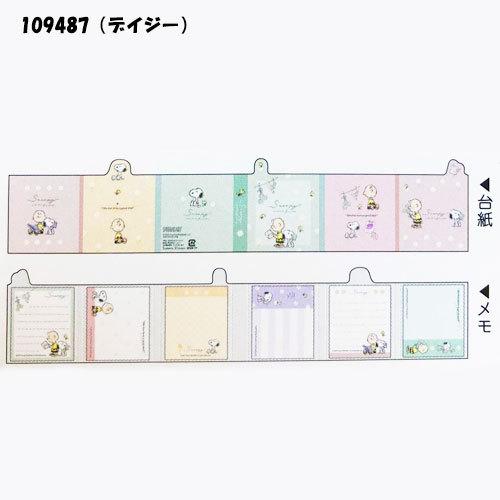 メール便 対象商品3,000円以上ご購入で送料無料 スヌーピー ダイカット