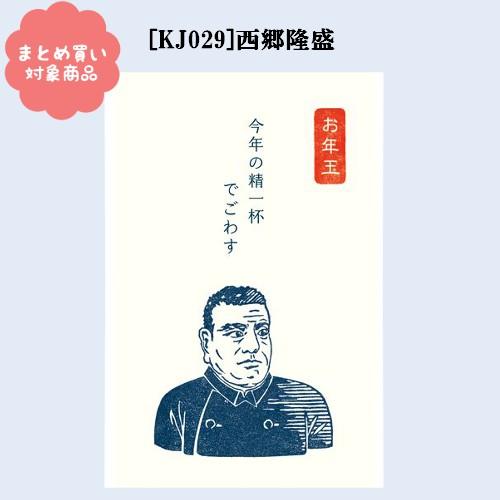 メール便 対象商品3,000円以上ご購入で送料無料 史緒はんこポチ袋 お年玉 3枚入り 古川紙工 手づくりはんこ作家 雑貨 まとめ買い ぽち袋｜nobumaru｜09