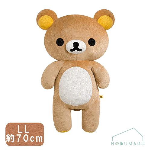 送料無料】リラックマ ぬいぐるみ LLサイズ 70cm MR76001 ギフト 誕生
