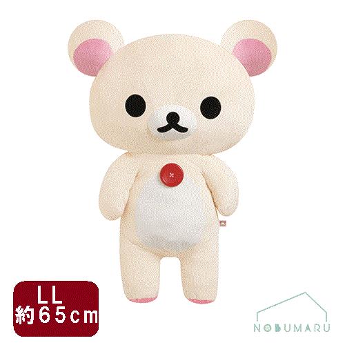 送料無料】コリラックマ ぬいぐるみ LLサイズ 65cm MR76101 送料無料】コリラックマ ぬいぐるみ LLサイズ 65cm MR76101