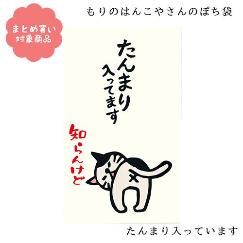 メール便 対象商品3,000円以上ご購入で送料無料 もりのはんこやさん
