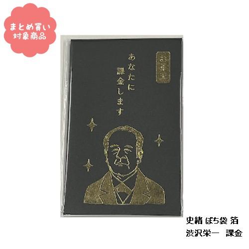 メール便 対象商品3,000円以上ご購入で送料無料 史緒 ぽち袋 箔 KJ061