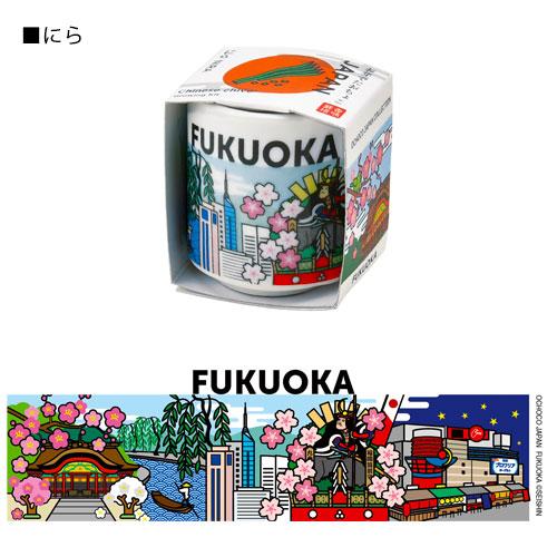 送料無料[GD997]お芽でたおちょこJAPAN 6個セット 栽培セット 東京