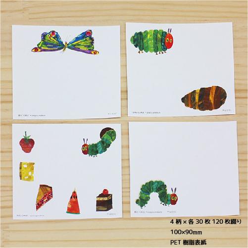 メール便 対象商品3 000円以上ご購入で送料無料 22 655 エリック カール はらぺこあおむし ブロックメモパッド １冊 一筆箋 日本製 文具 雑貨 まとめ買い 013 Ttt 0085 Nobumaru 通販 Yahoo ショッピング