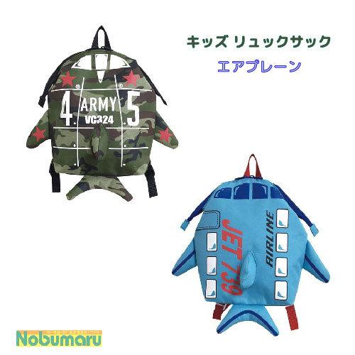 PaPuPiキッズリュックサック エアプレーン カーキ ブルー 通園 通学