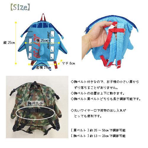 PaPuPiキッズリュックサック エアプレーン カーキ ブルー 通園 通学