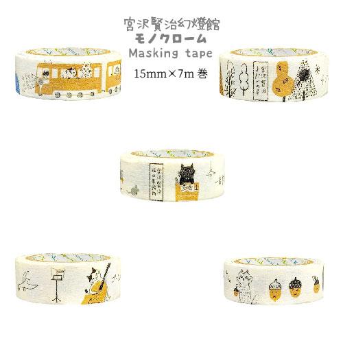 メール便 対象商品3,000円以上ご購入で送料無料 宮沢賢治幻燈館