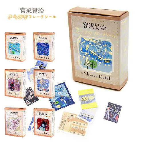 メール便 * 対象商品3,000以上ご購入で送料無料 きらぴかフレーク