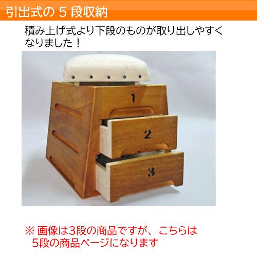 TOBICOBACOトビコバコ 跳び箱型小物入れ 引出し5段 ザズー b102 豊田