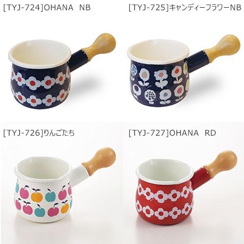 送料無料 Plune.（プルーン）ホーロープチミルクパン 琺瑯 ガス対応