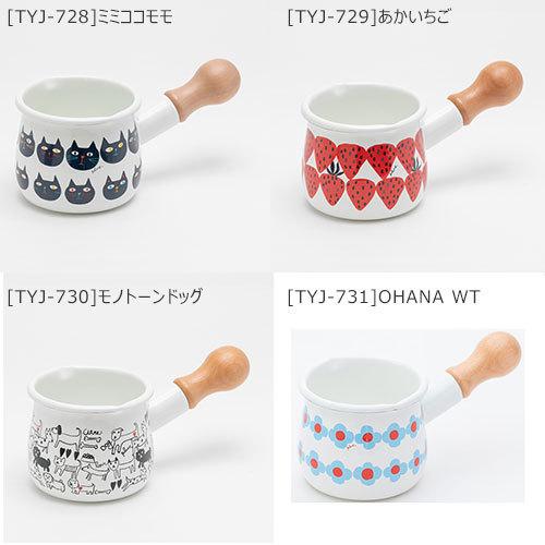 送料無料 Plune.（プルーン）ホーロープチミルクパン 琺瑯 ガス対応