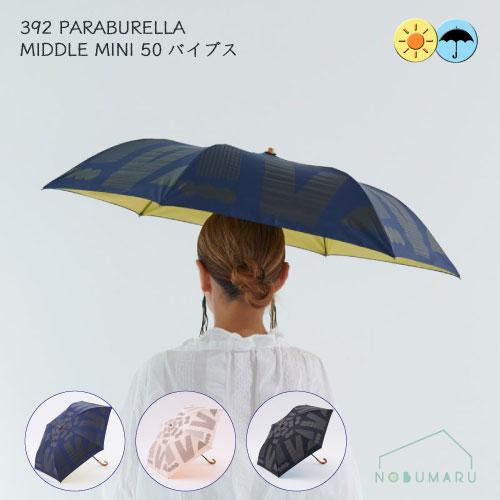 BREEZE（ブリーズ） [790263]392 PARABURELLA MIDDLE MINI 50 バイブス