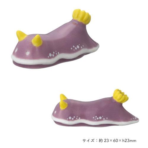 umiusea life ウミウシ箸置き[MG-62704]シンデレラ ウミウシーライフ