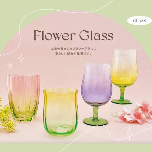 フラワーグラスゴブレット Flower Glass デコレコーポレーション