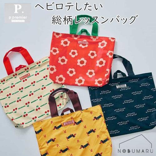 apres les cours（アプレレクール） p.premier P166026 ヘビロテしたい