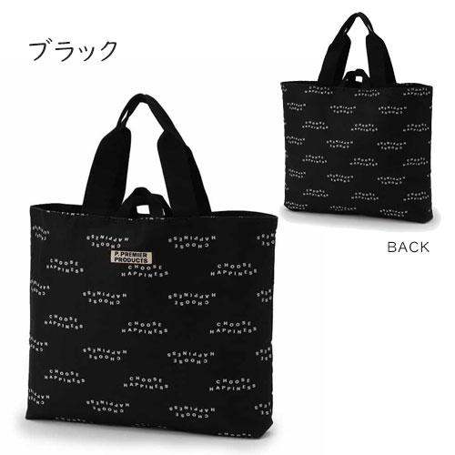 お道具袋　小さめレッスンバッグ　ジョーズ柄×ブラック apres les cours（アプレレクール） p.premier P166026 ヘビロテしたい