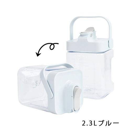 新品未使用　ウォータージャグ 23l 横置きで置けるウォータージャグ 2.3L WATERJAG 縦・横OK 目盛り付き