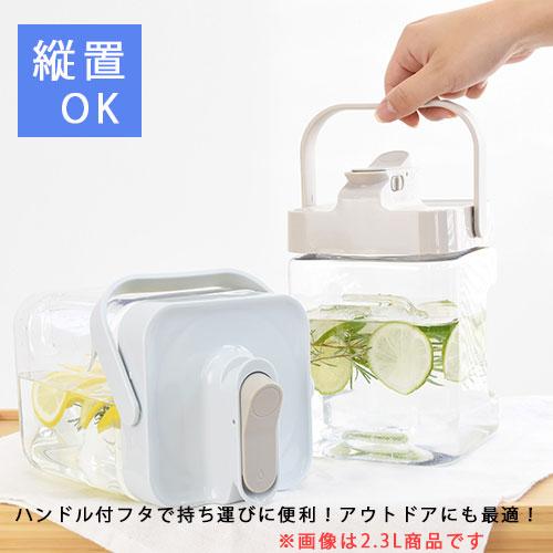 横置きで置けるウォータージャグ 2.3L WATERJAG 縦・横OK 目盛り付き