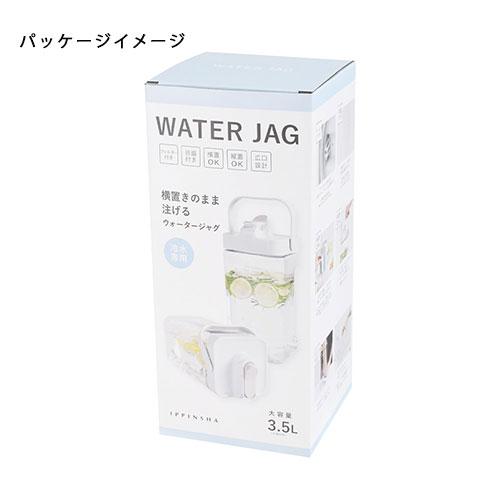 ウォータージャグ 横置きで置けるウォータージャグ 3.5L WATERJAG 縦・横OK 目盛り付き