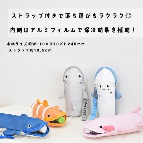 FOFOPET ペットボトルポーチ ストラップ付 海の生き物 600ml収納可能