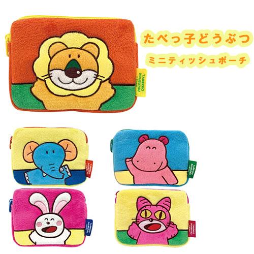 キャラクターグッズセット たべっ子どうぶつ ミニティッシュポーチ2 らいおん かば ぞう うさぎ