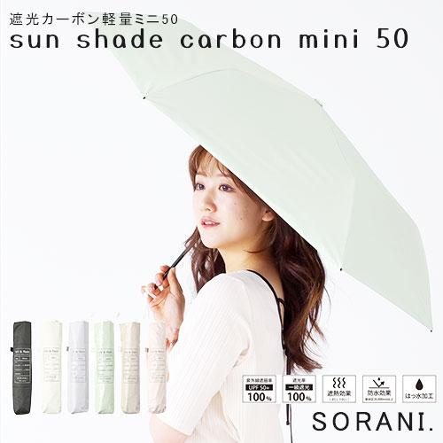 nifty colors（ニフティカラーズ） 【送料無料】SORANI. 最軽量モデル
