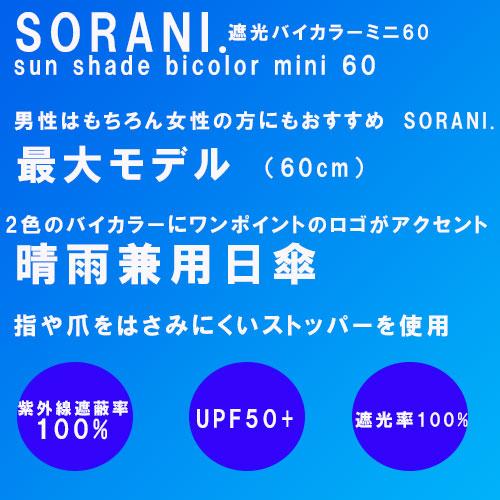 nifty colors（ニフティカラーズ） 【送料無料】SORANI. 最大モデル